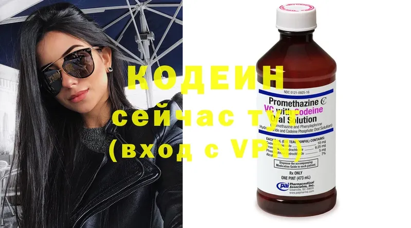 Кодеин Purple Drank  купить   Йошкар-Ола 