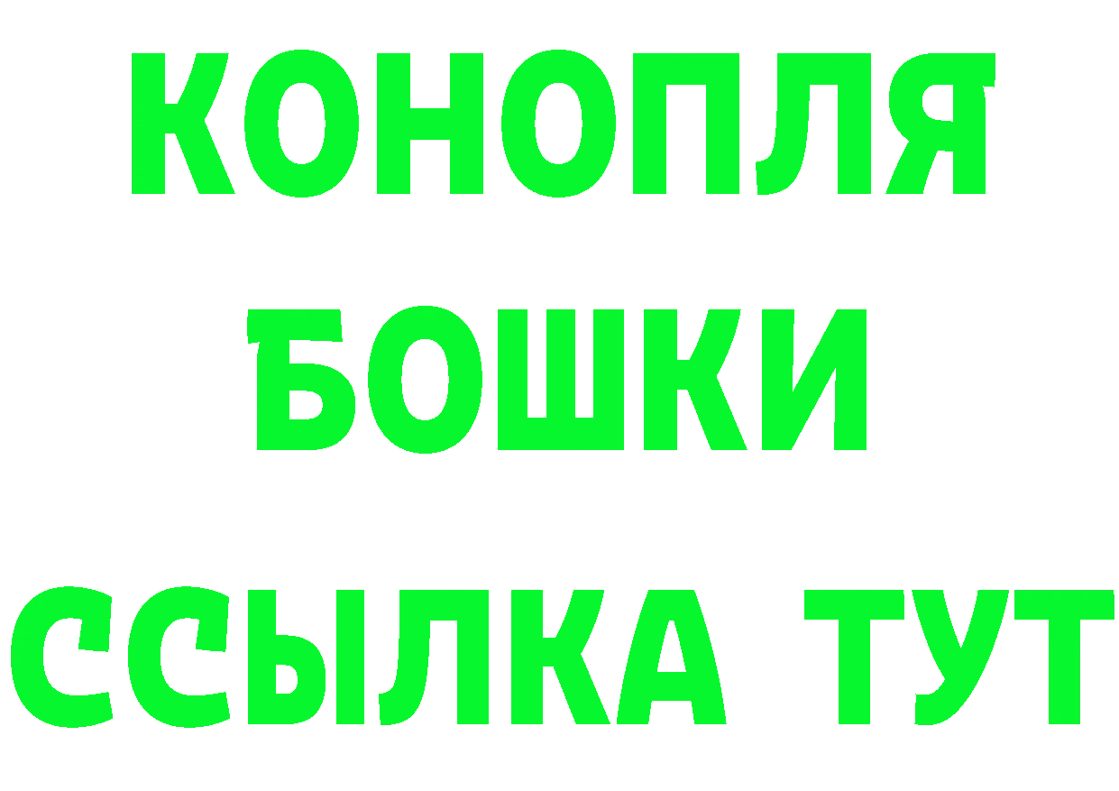 ГАШИШ Cannabis как войти даркнет mega Йошкар-Ола