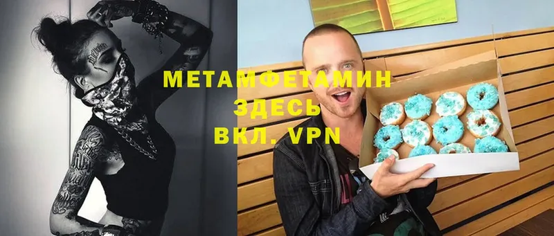 Метамфетамин Декстрометамфетамин 99.9%  ОМГ ОМГ ССЫЛКА  Йошкар-Ола 